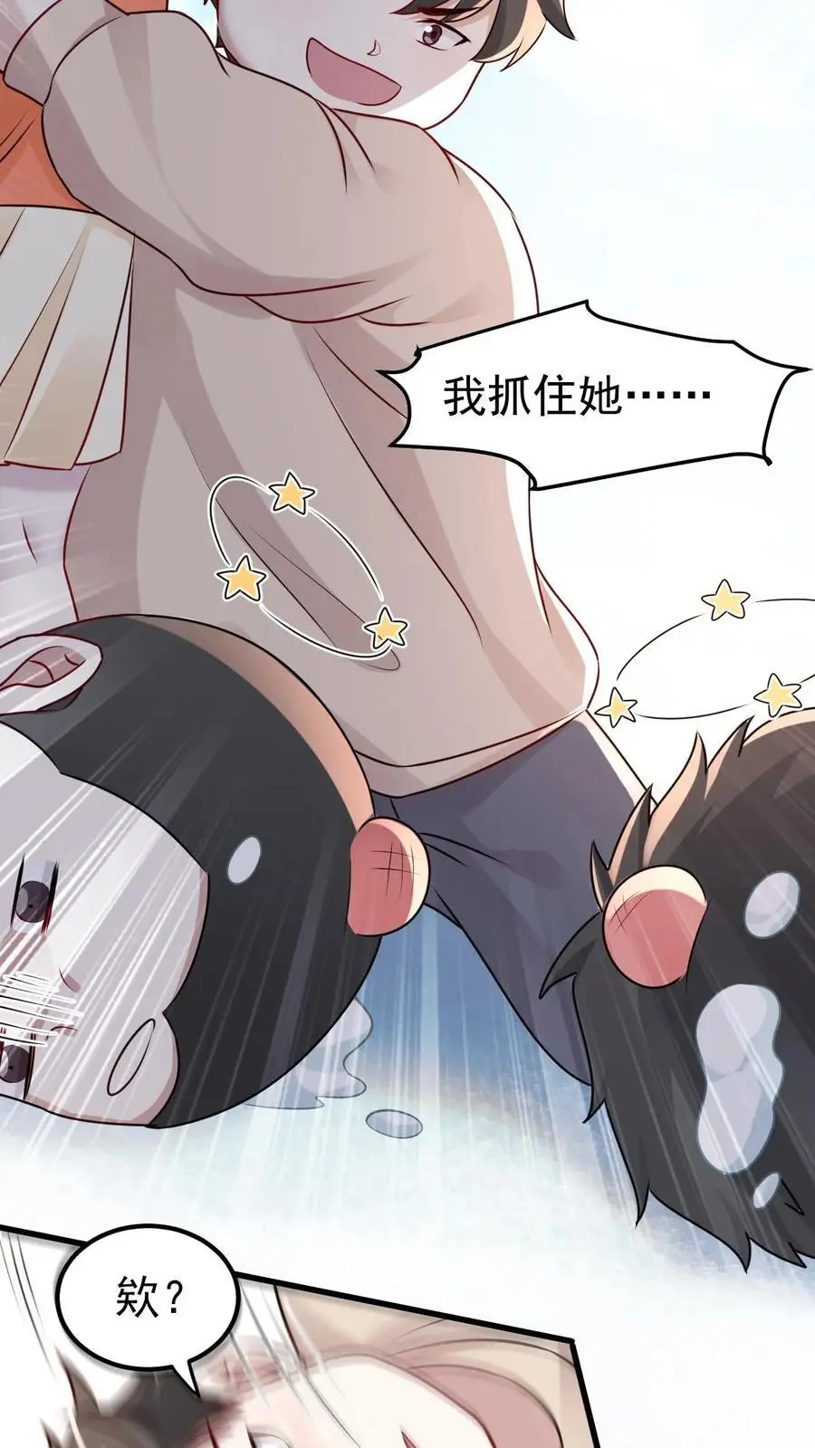 第40话 把她脸划花 第18页