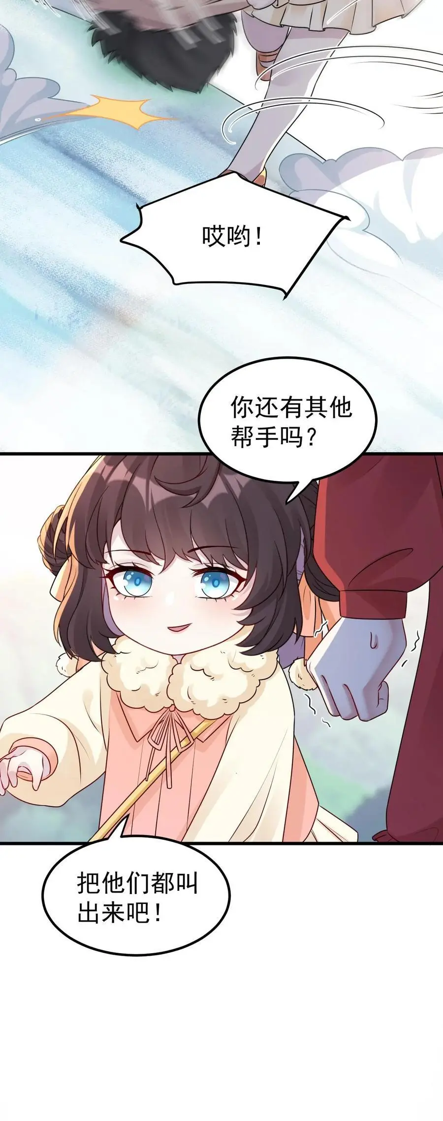第40话 把她脸划花 第20页