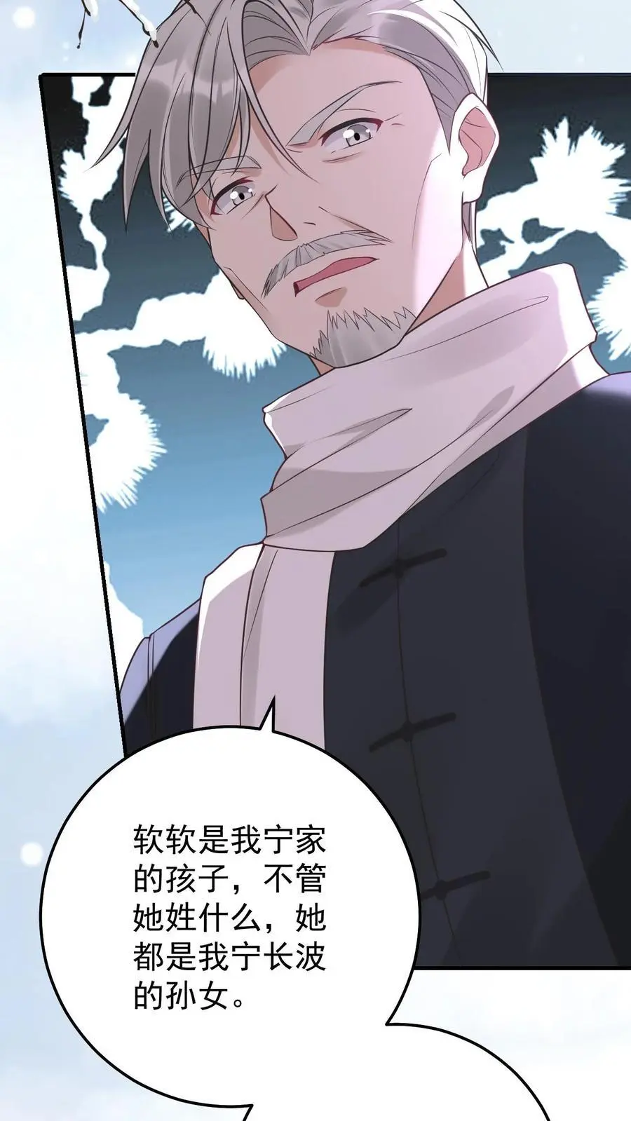 第39话 想让楚软软消失 第6页