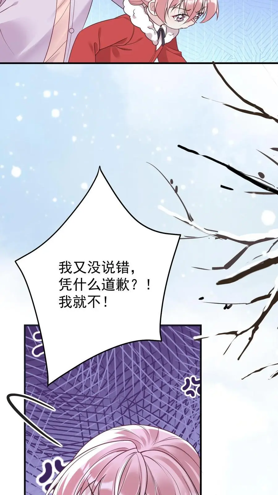第39话 想让楚软软消失 第8页