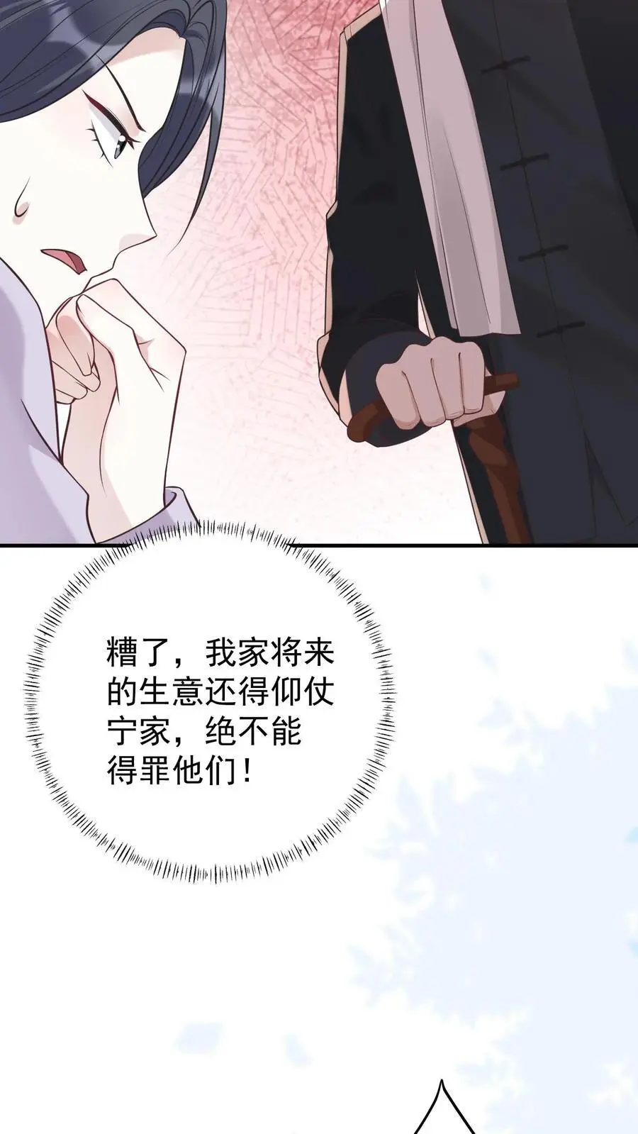 第39话 想让楚软软消失 第10页
