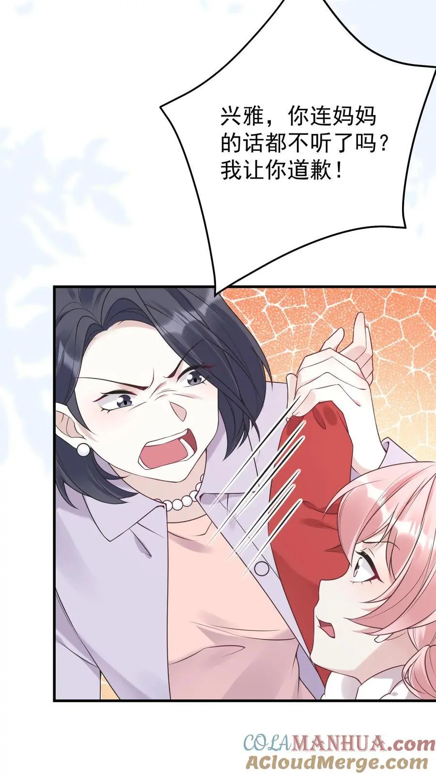 第39话 想让楚软软消失 第11页