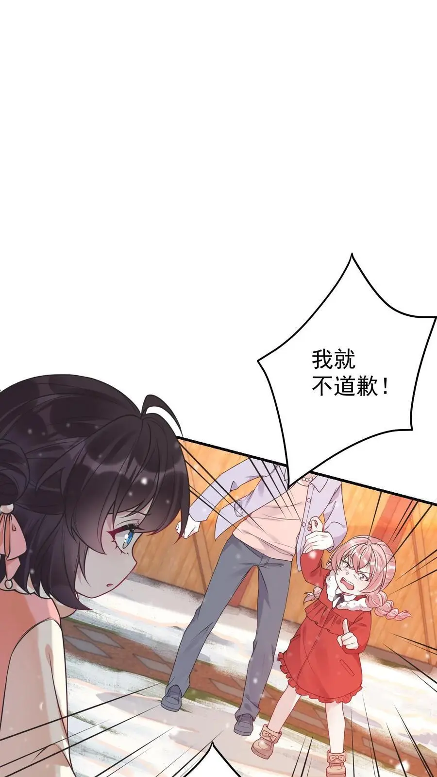 第39话 想让楚软软消失 第12页