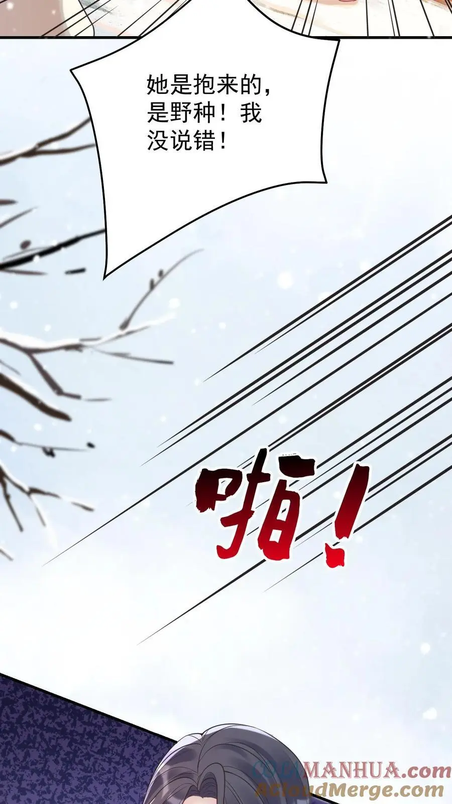 第39话 想让楚软软消失 第13页