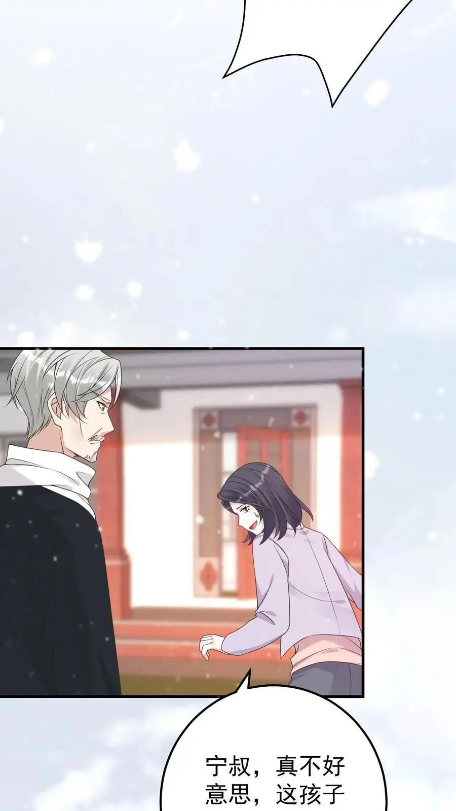 第39话 想让楚软软消失 第16页