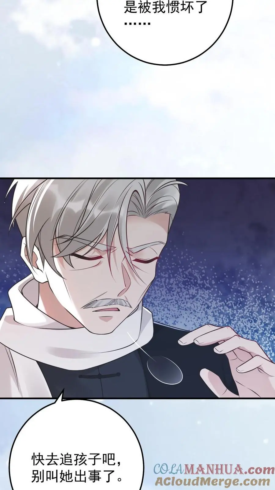 第39话 想让楚软软消失 第17页