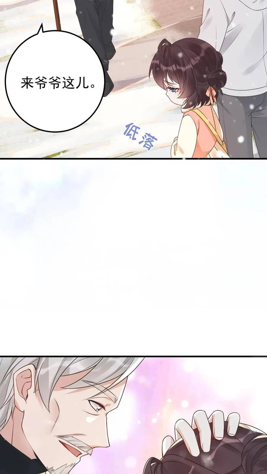 第39话 想让楚软软消失 第20页