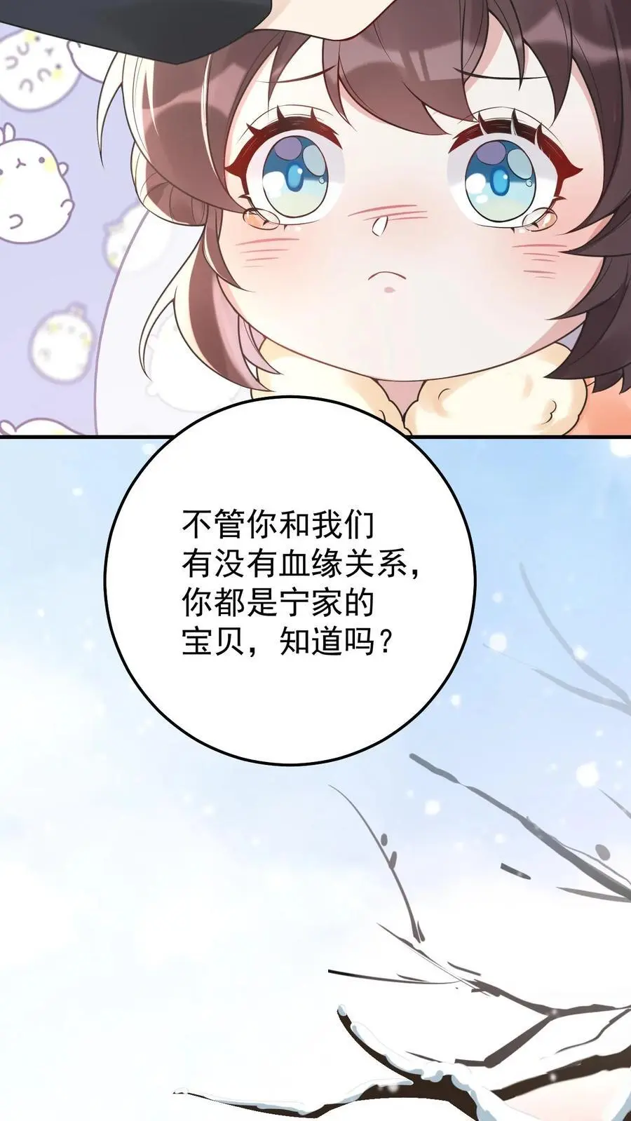 第39话 想让楚软软消失 第22页