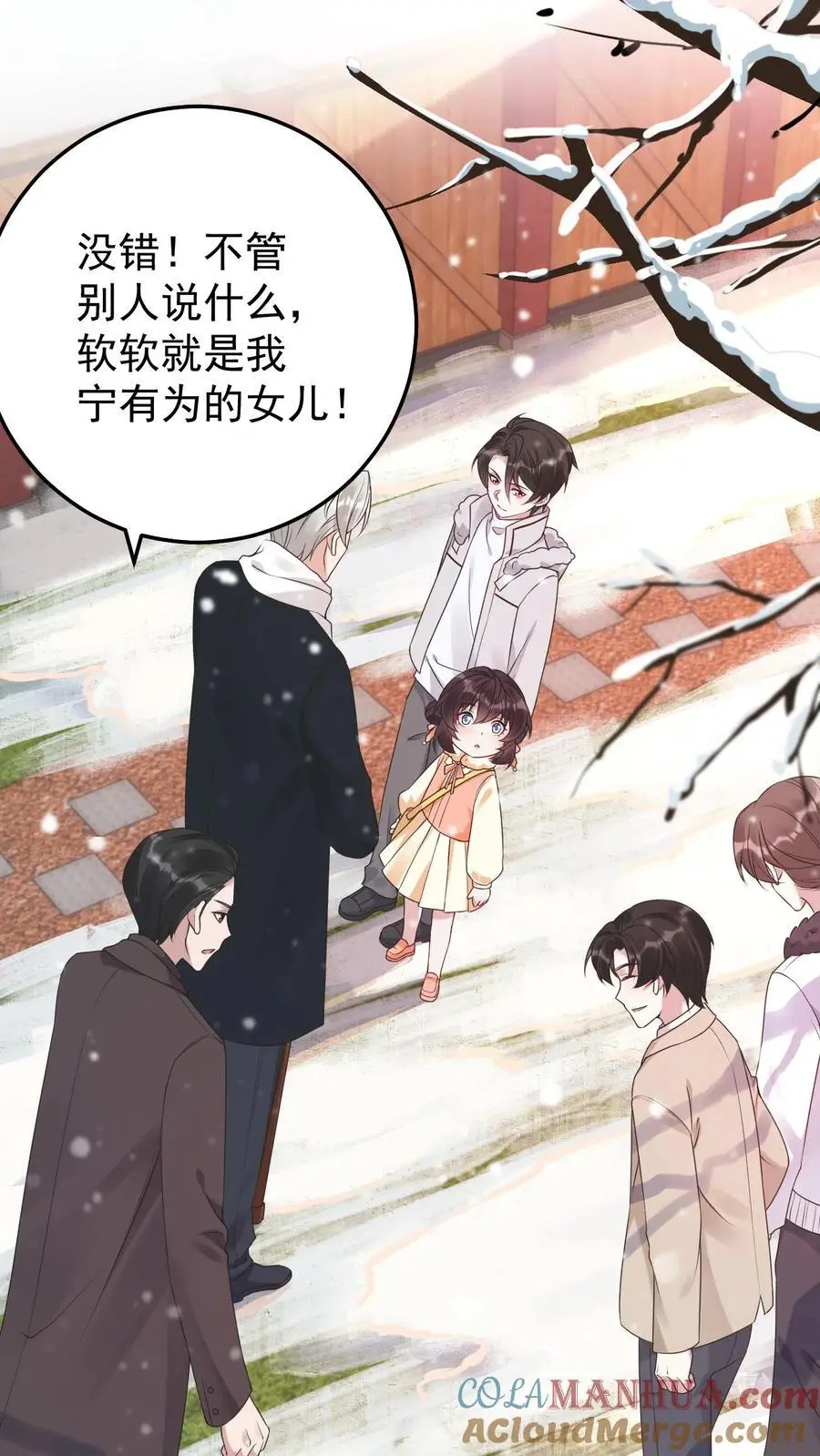 第39话 想让楚软软消失 第23页