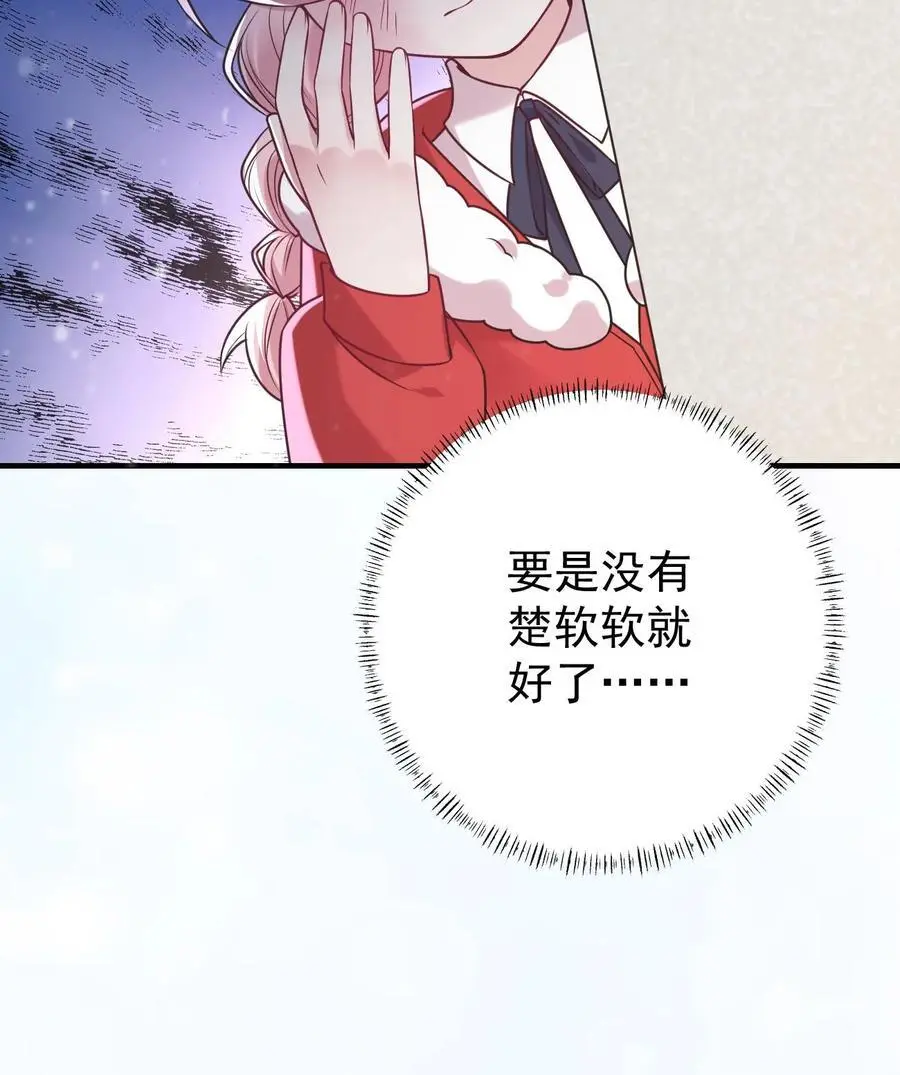 第39话 想让楚软软消失 第28页