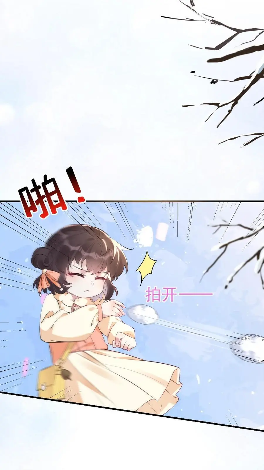 第38话 最喜欢谁 第2页