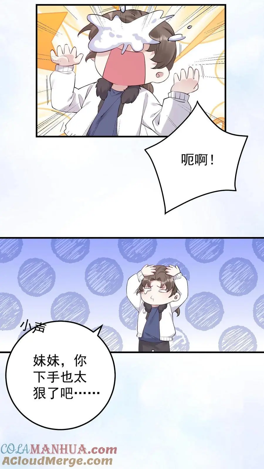 第38话 最喜欢谁 第3页
