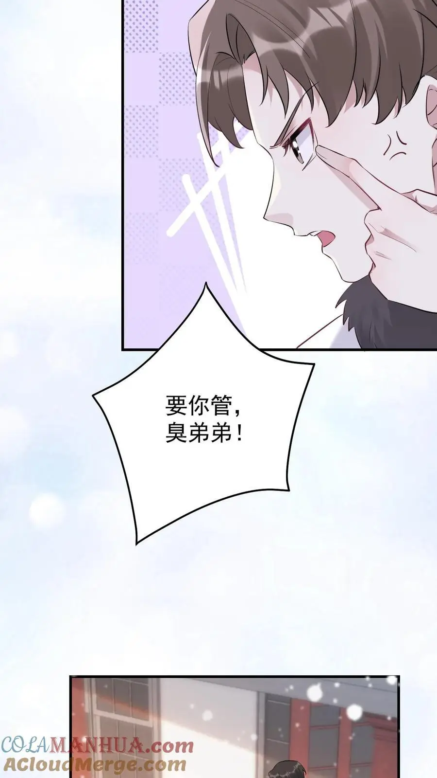 第38话 最喜欢谁 第5页