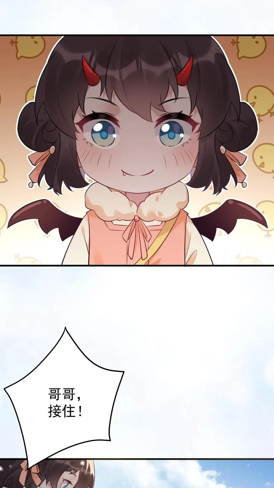 第38话 最喜欢谁 第8页
