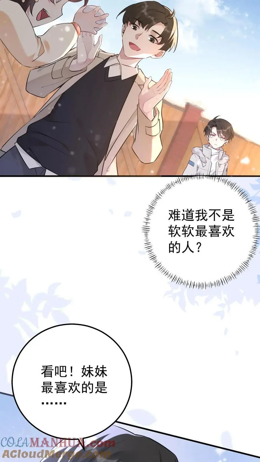 第38话 最喜欢谁 第9页