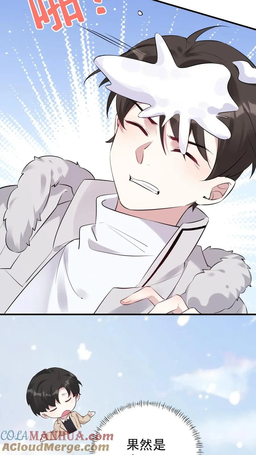 第38话 最喜欢谁 第11页