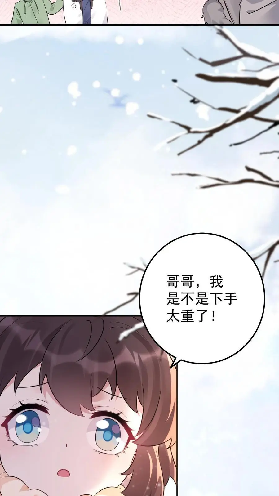 第38话 最喜欢谁 第14页