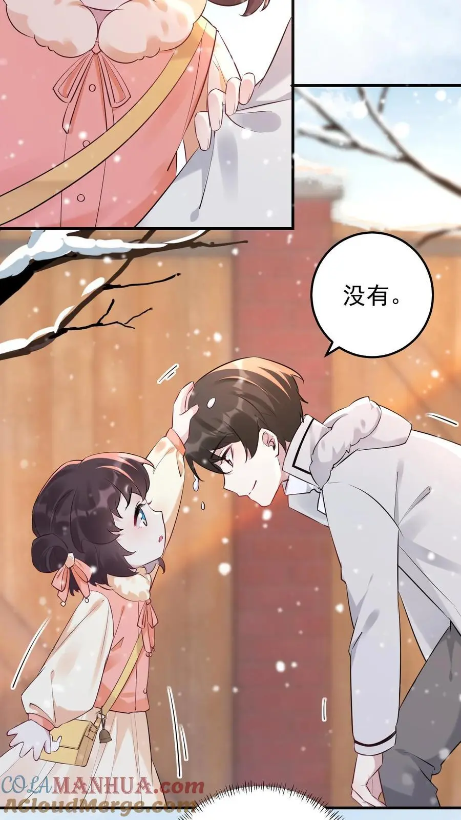 第38话 最喜欢谁 第15页
