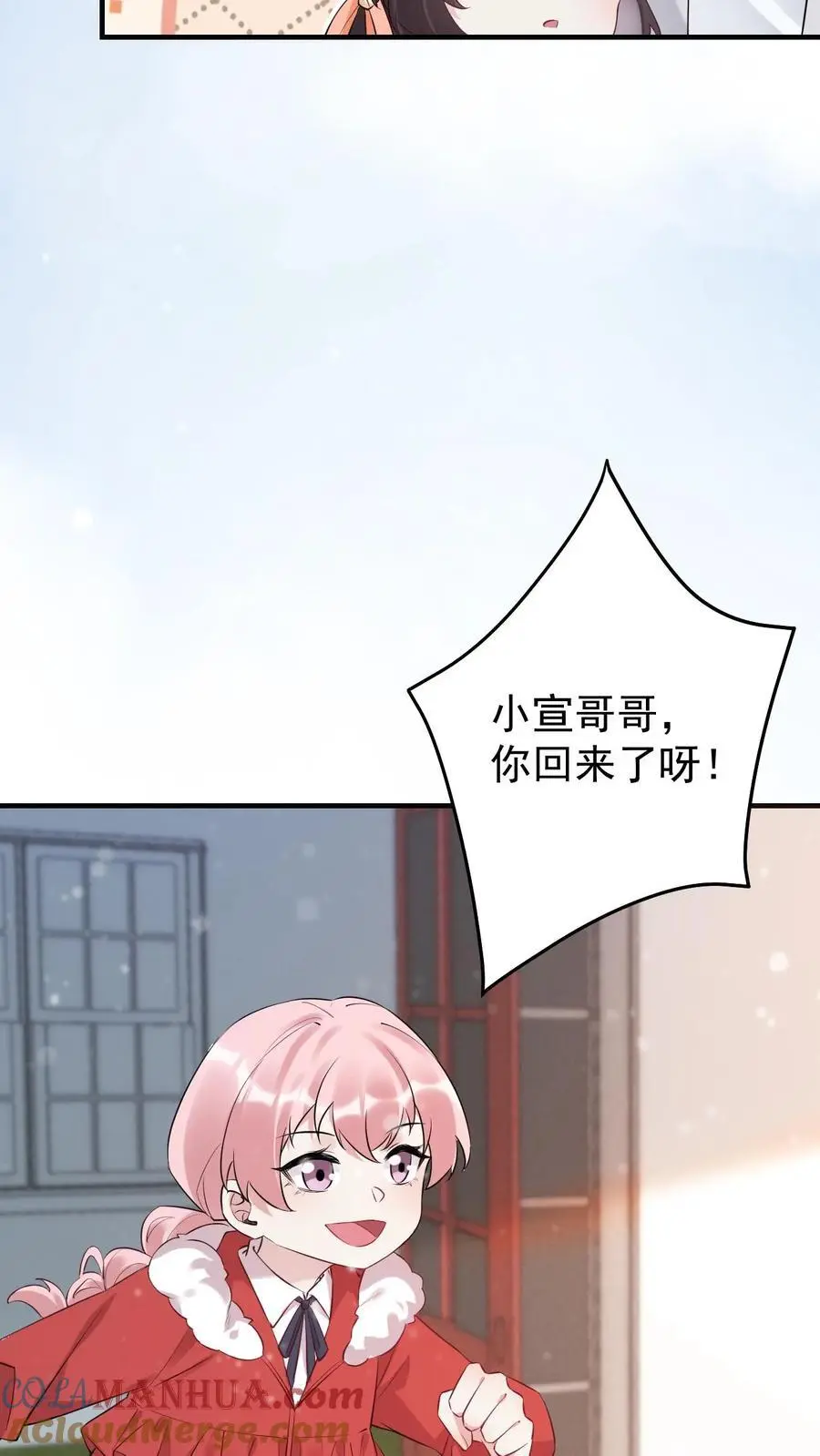 第38话 最喜欢谁 第17页