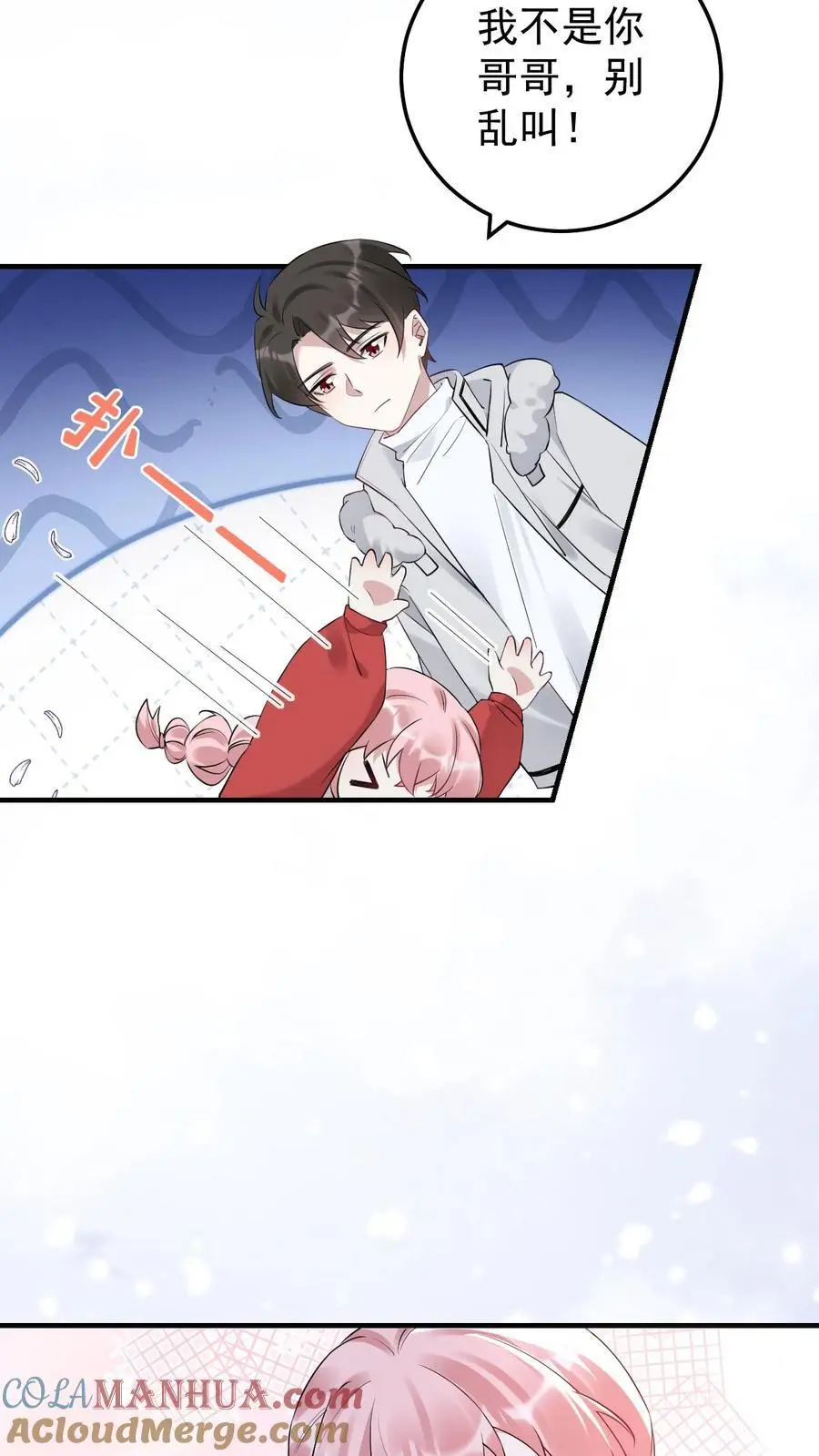 第38话 最喜欢谁 第19页