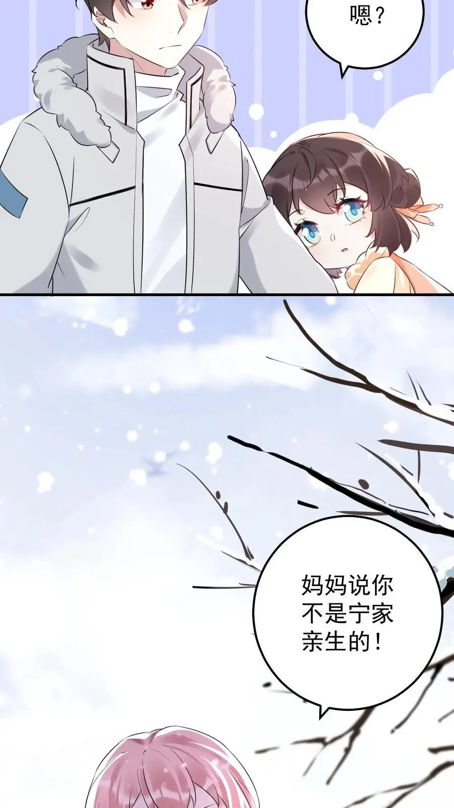 第38话 最喜欢谁 第22页