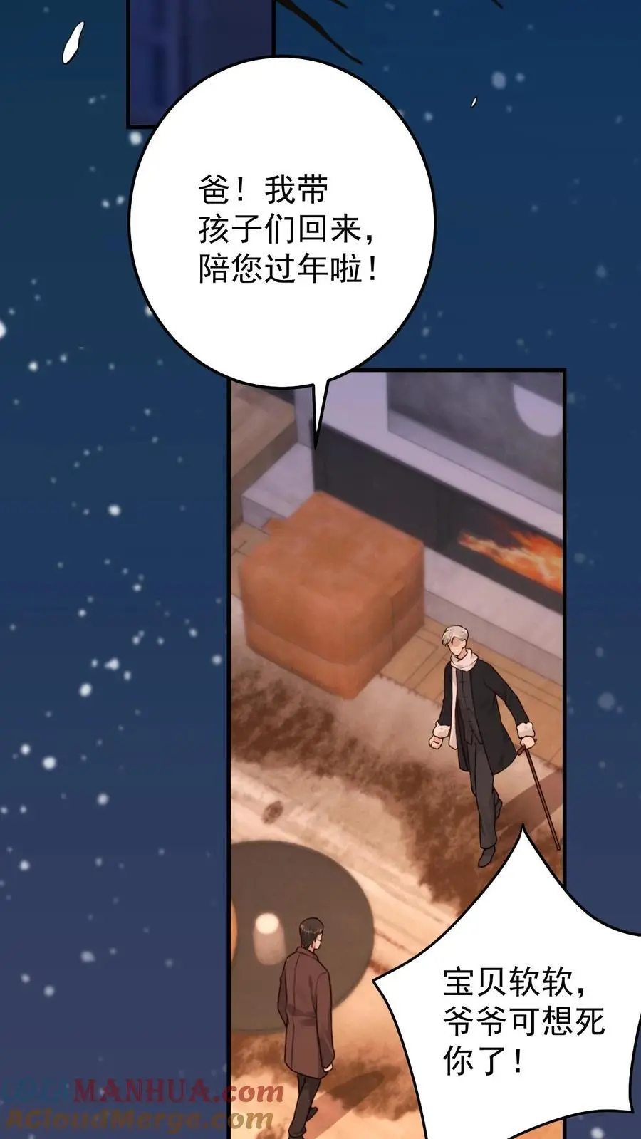 第37话 黑袍鬼 第3页
