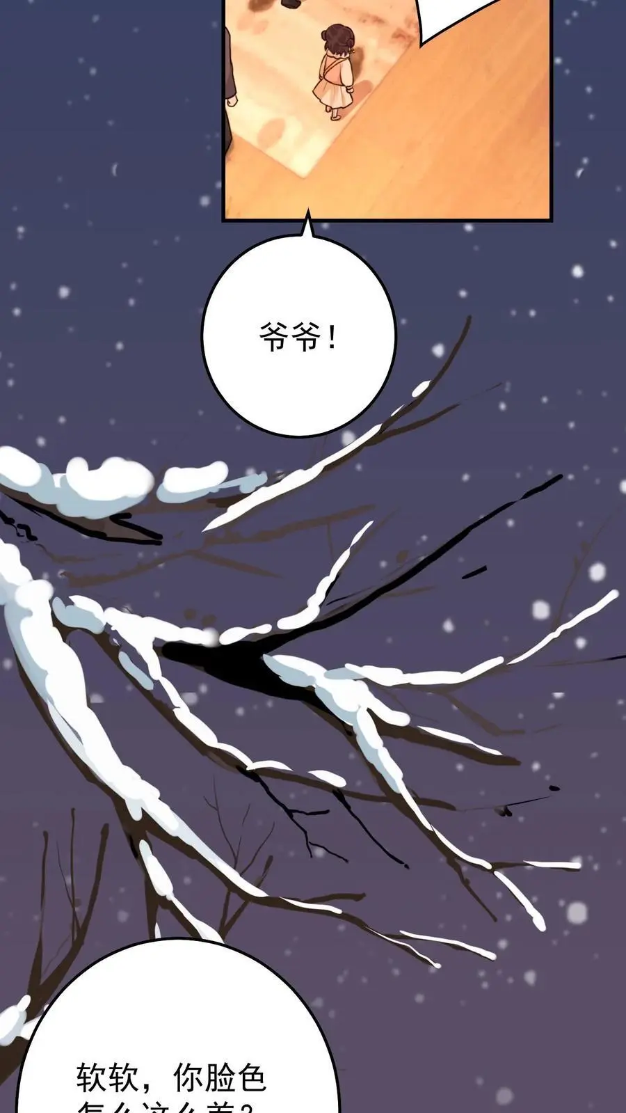 第37话 黑袍鬼 第4页