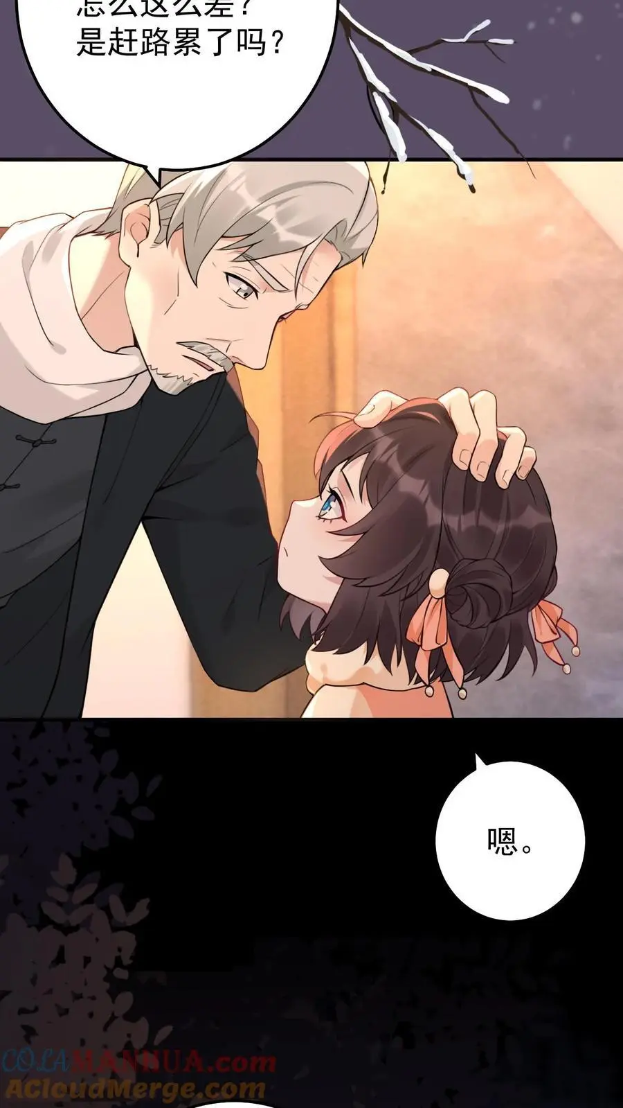 第37话 黑袍鬼 第5页