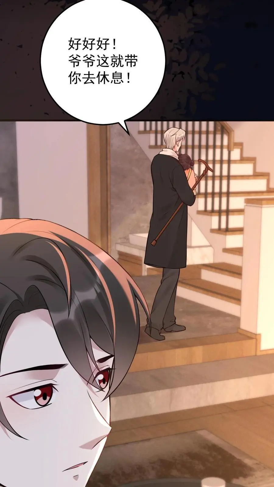 第37话 黑袍鬼 第6页