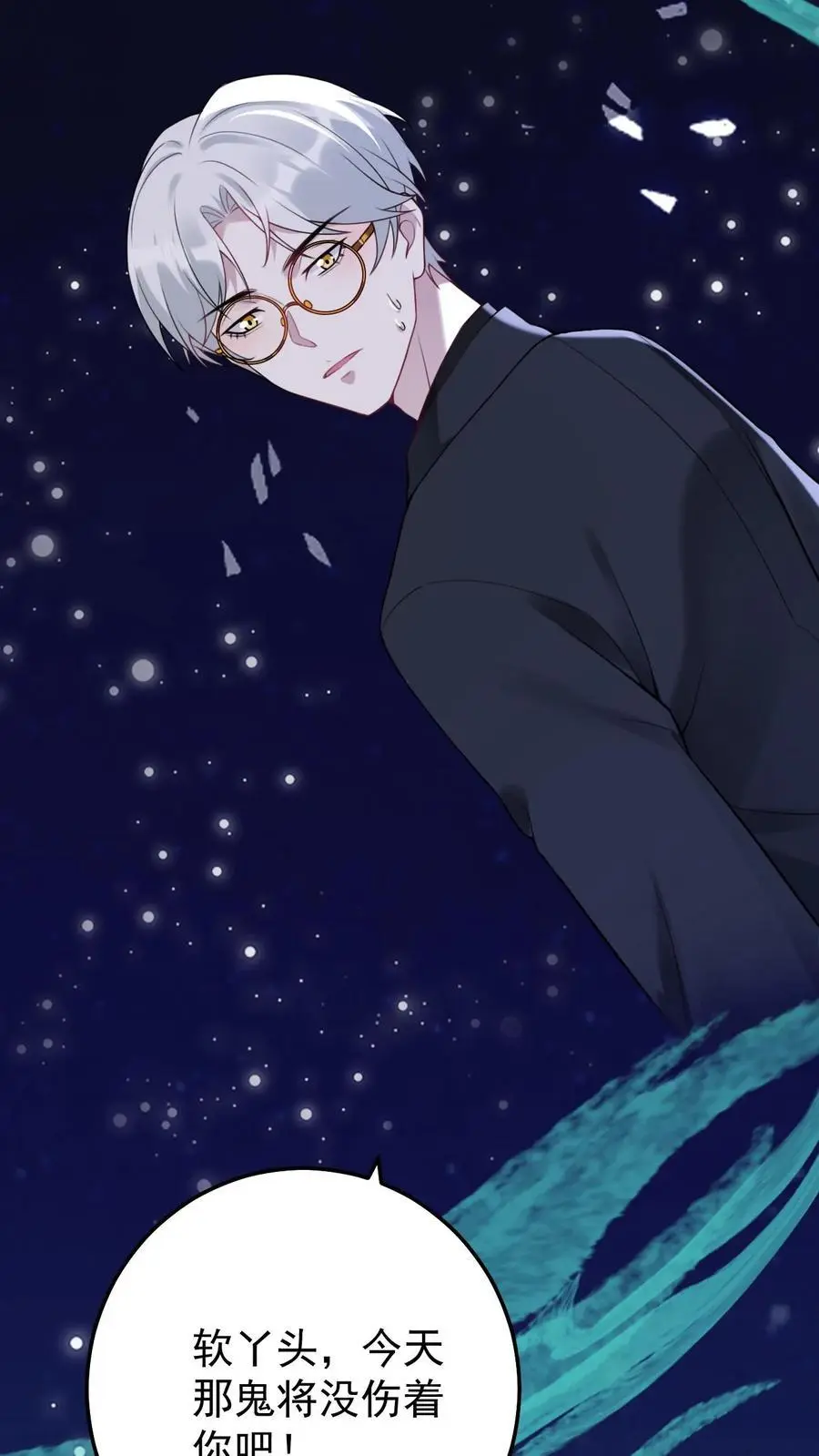 第37话 黑袍鬼 第10页