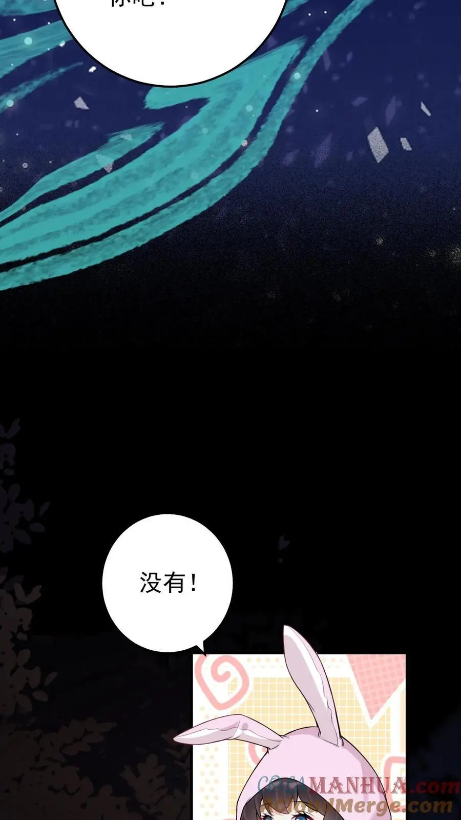 第37话 黑袍鬼 第11页
