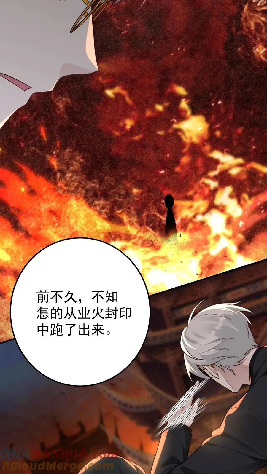 第37话 黑袍鬼 第13页