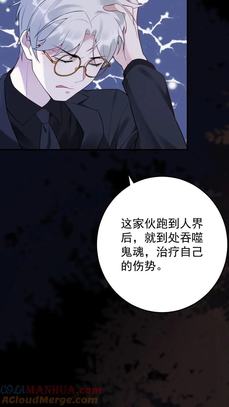 第37话 黑袍鬼 第15页