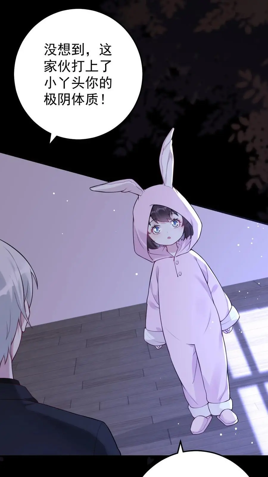 第37话 黑袍鬼 第16页