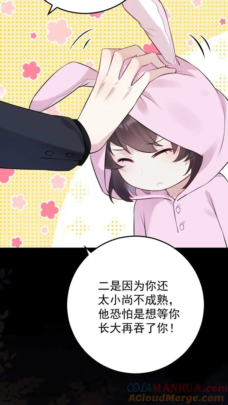 第37话 黑袍鬼 第19页