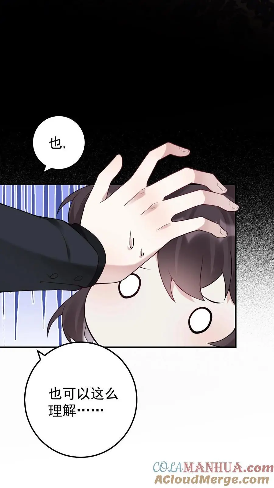 第37话 黑袍鬼 第21页