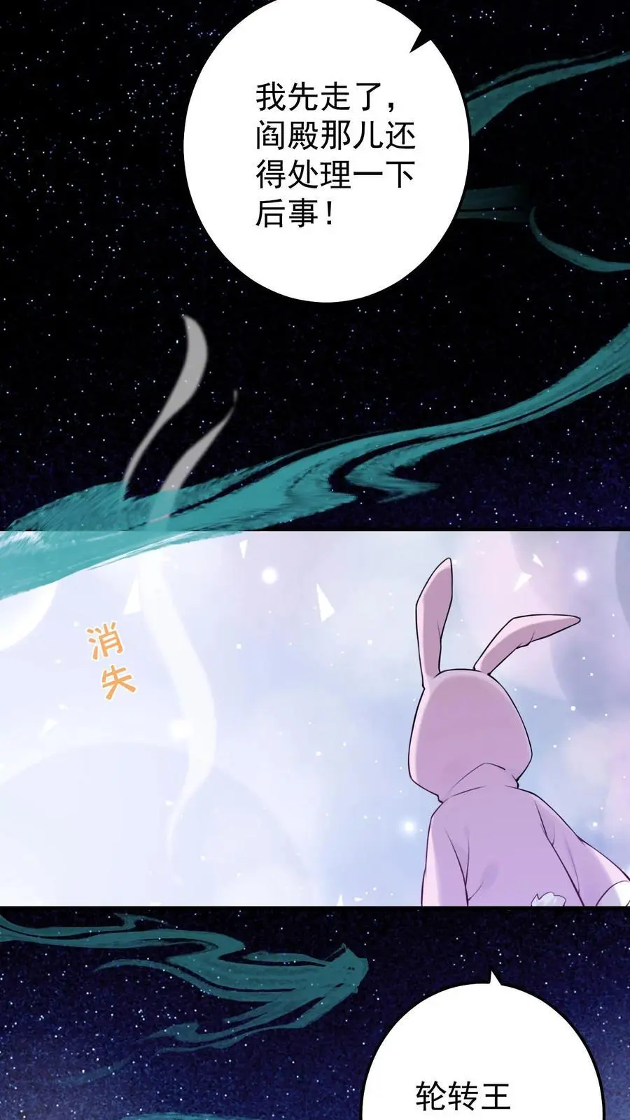第37话 黑袍鬼 第24页