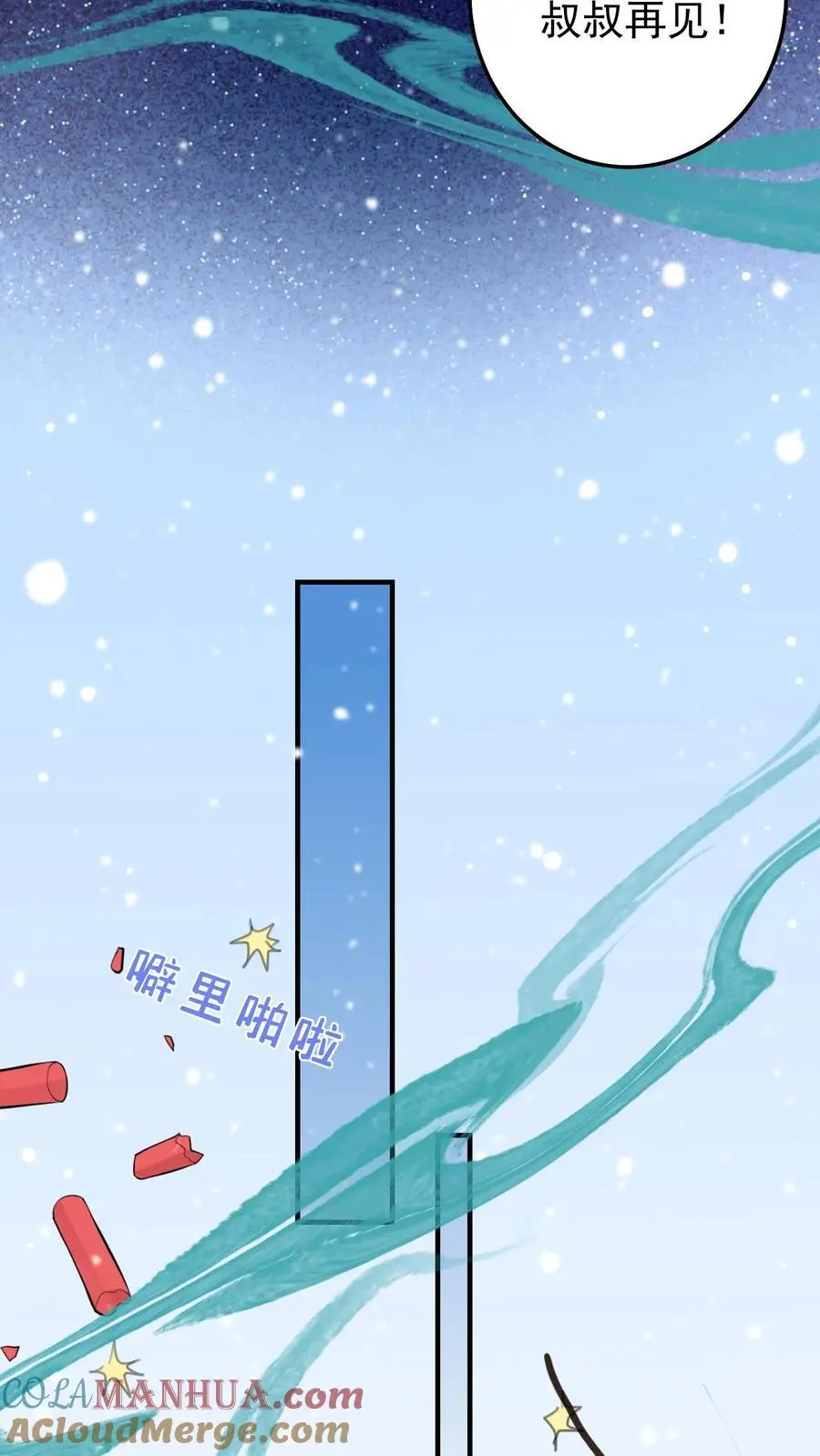 第37话 黑袍鬼 第25页