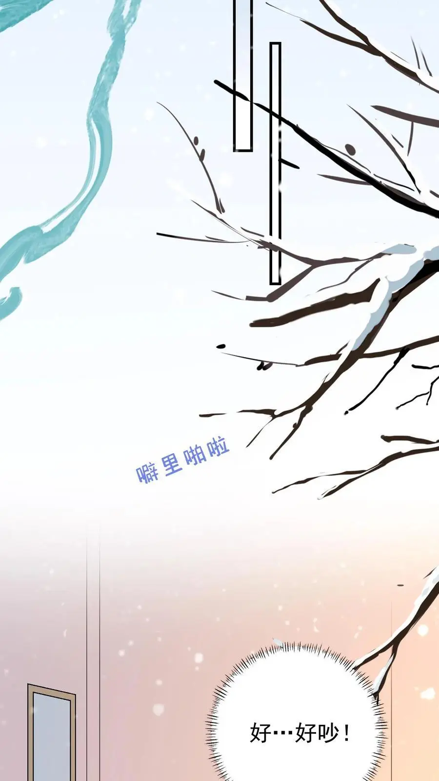 第37话 黑袍鬼 第26页