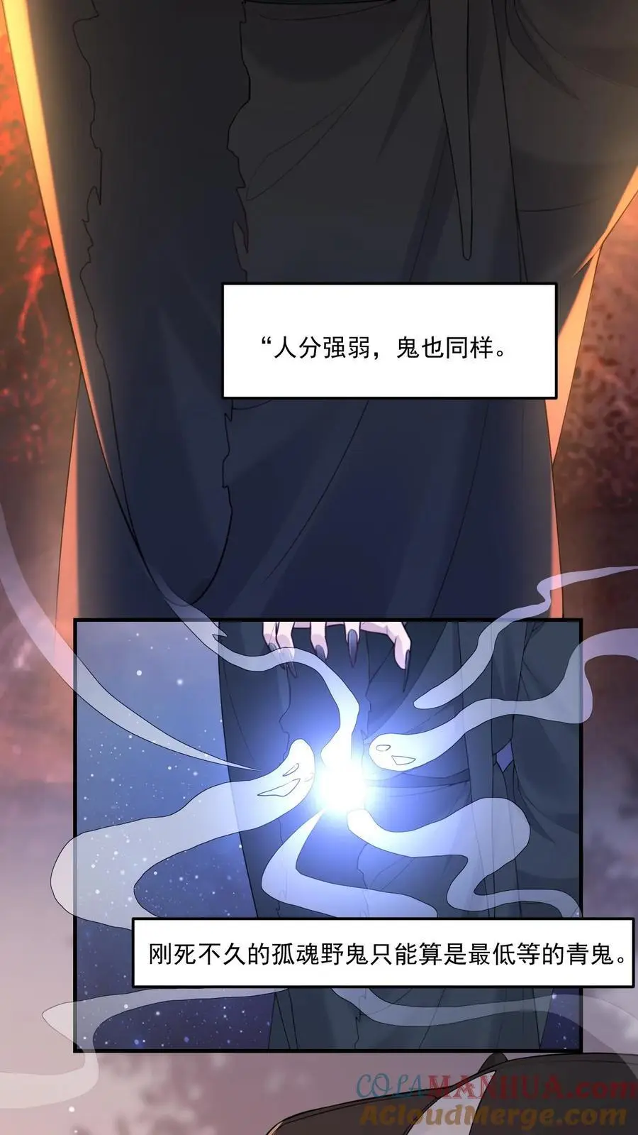 第36话 至阴至阳 第3页