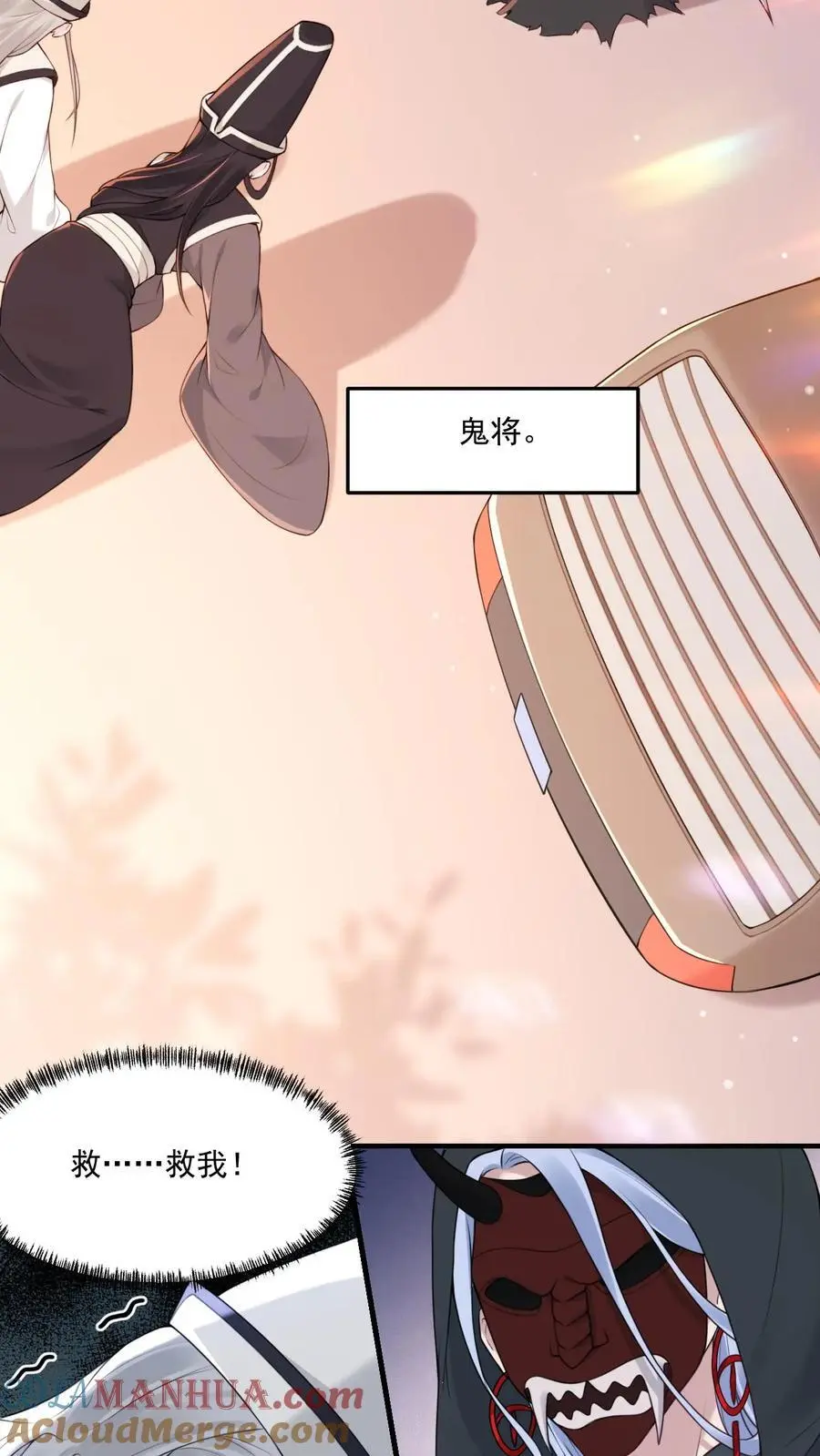 第36话 至阴至阳 第5页