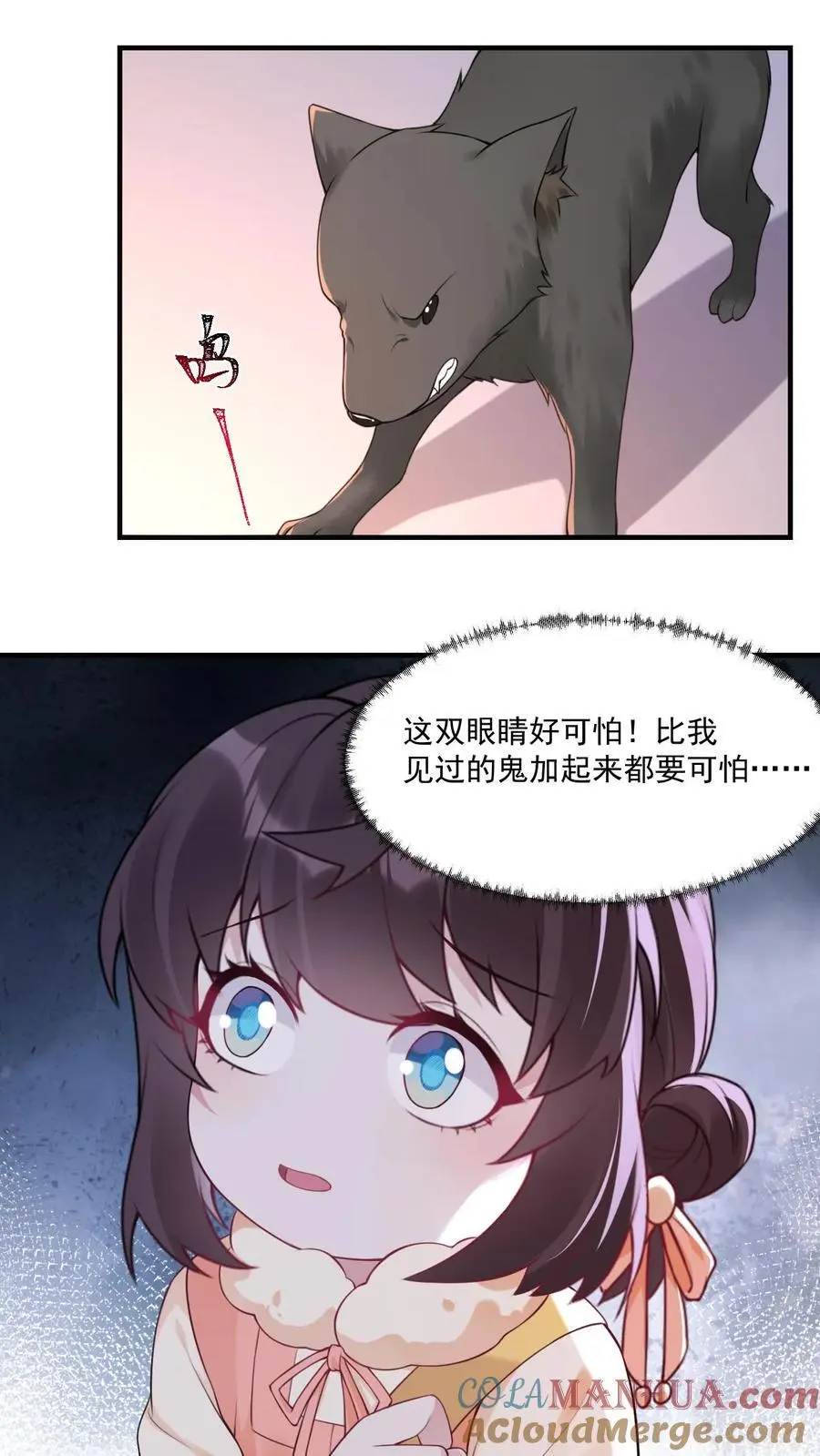 第36话 至阴至阳 第9页