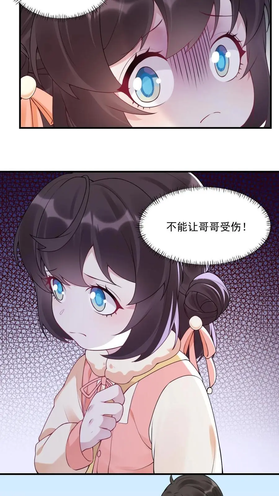 第36话 至阴至阳 第12页