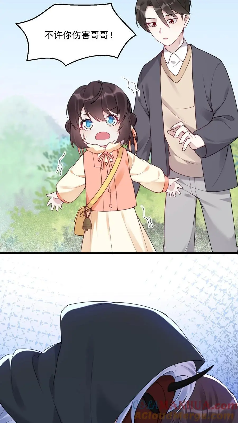 第36话 至阴至阳 第13页