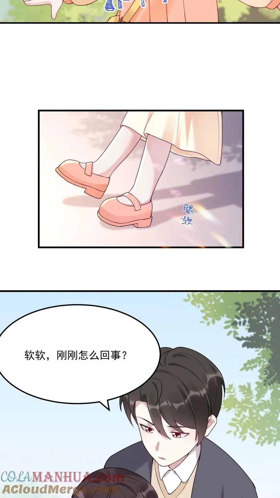 第36话 至阴至阳 第15页
