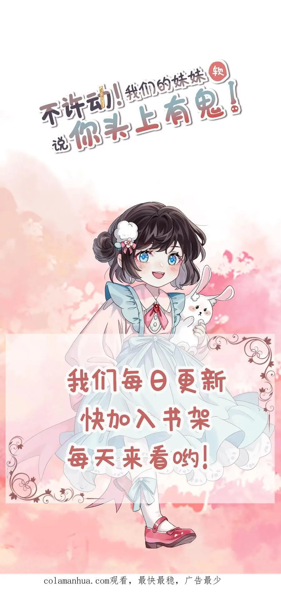 第36话 至阴至阳 第18页