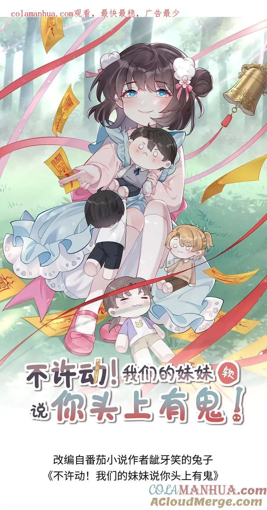 第35话 回老家 第1页
