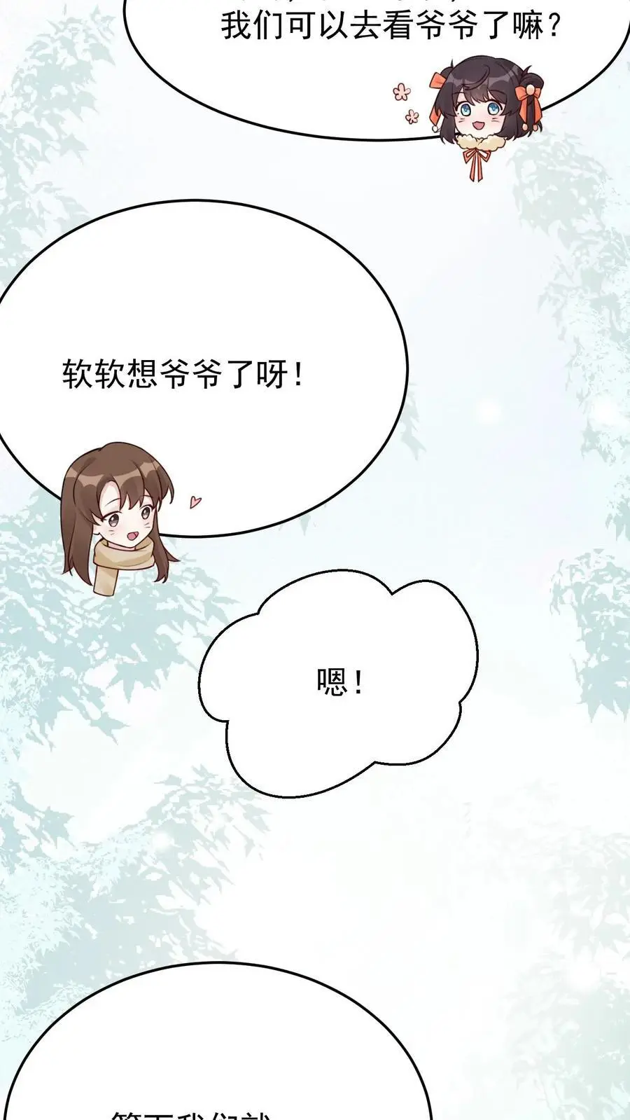 第35话 回老家 第4页