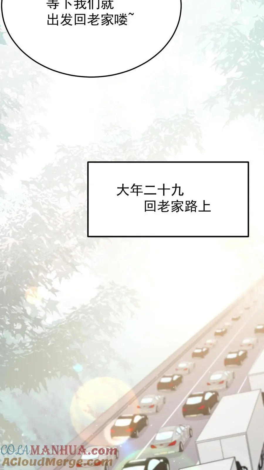 第35话 回老家 第5页