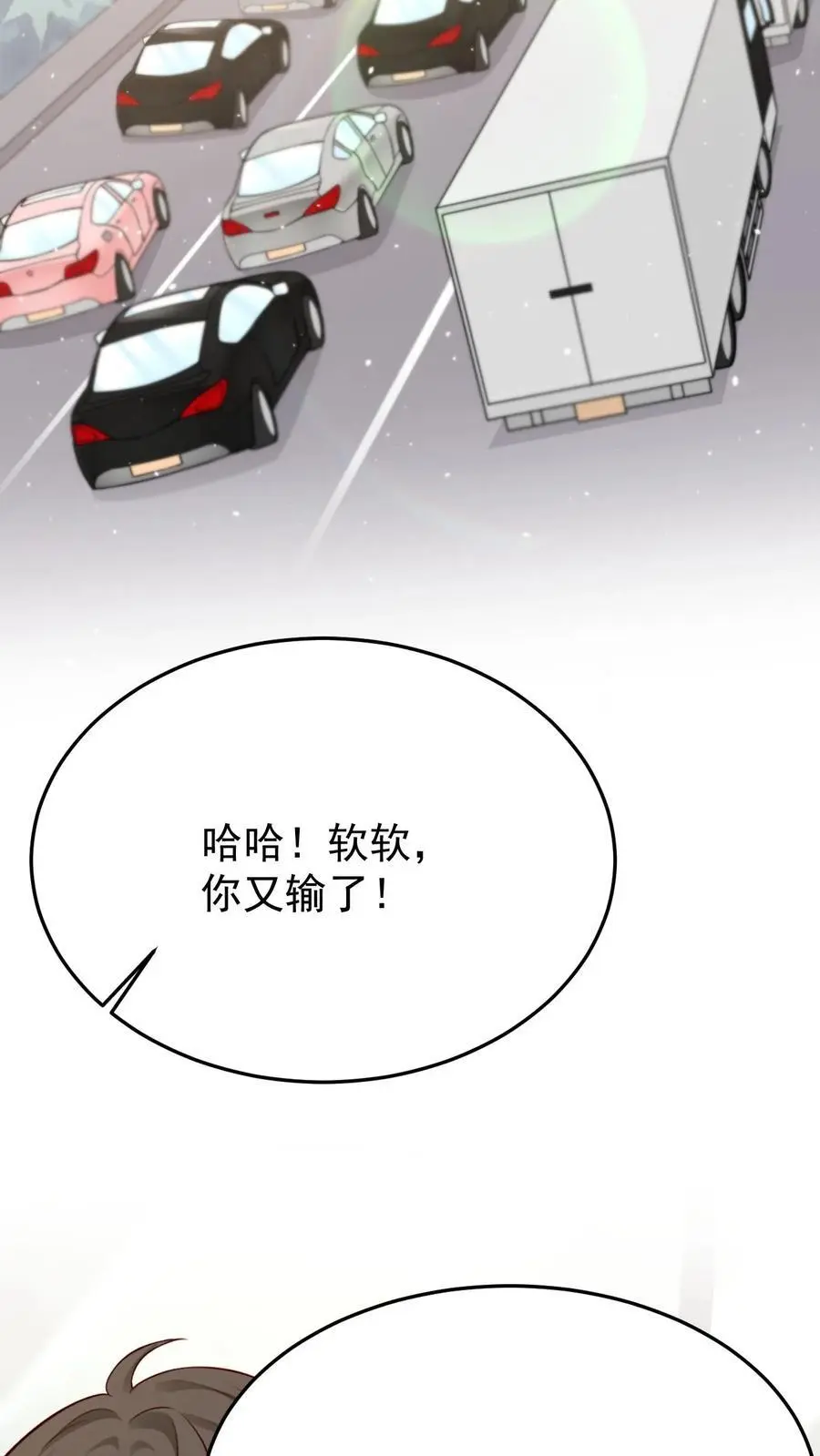第35话 回老家 第6页